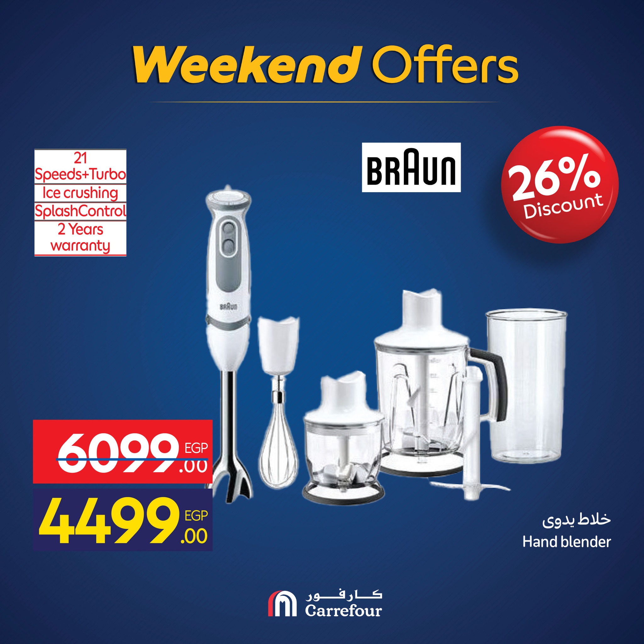 carrefour offers from 19nov to 7nov 2025 عروض كارفور من 19 نوفمبر حتى 7 نوفمبر 2025 صفحة رقم 72